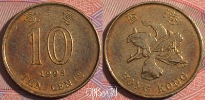 Гонконг 10 центов 1998 года, KM# 66, a140-088