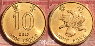 Гонконг 10 центов 2017 года, KM# 66, 394-100