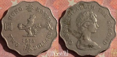 Гонконг 2 доллара 1975 года, KM# 37, 112i-020
