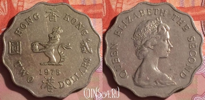 Гонконг 2 доллара 1975 года, KM# 37, 333i-119