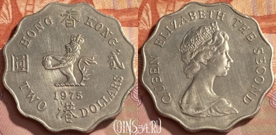 Гонконг 2 доллара 1975 года, KM# 37, 467q-340