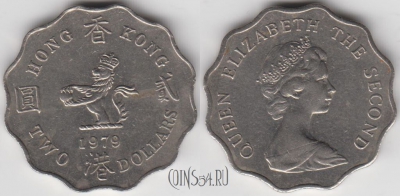 Гонконг 2 доллара 1979 года, KM# 37, 131-010