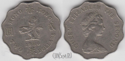 Гонконг 2 доллара 1980 года, KM# 37, 131-015