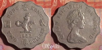 Гонконг 2 доллара 1983 года, KM# 37, 120f-057
