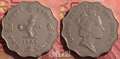 Гонконг 2 доллара 1985 года, KM# 60, 285i-016