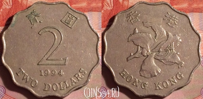 Гонконг 2 доллара 1994 года, KM# 64, 168g-100