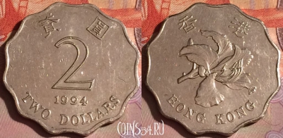 Гонконг 2 доллара 1994 года, KM# 64, 279c-116