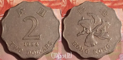 Гонконг 2 доллара 1994 года, KM# 64, 333-073