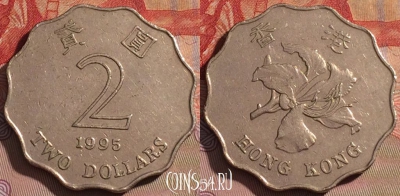 Гонконг 2 доллара 1995 года, KM# 64, 102d-133