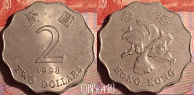 Гонконг 2 доллара 1998 года, KM# 64, 146g-124