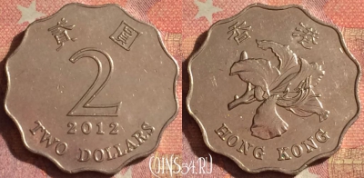 Гонконг 2 доллара 2012 года, KM# 64, 139i-022