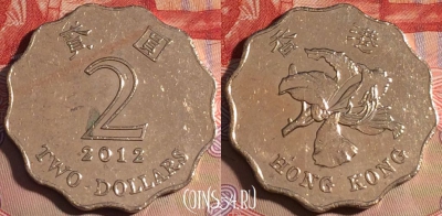 Гонконг 2 доллара 2012 года, KM# 64, 206a-016