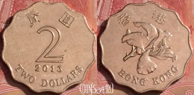Гонконг 2 доллара 2013 года, KM# 64, 391-045