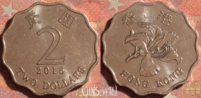 Гонконг 2 доллара 2015 года, KM# 64, 150i-103
