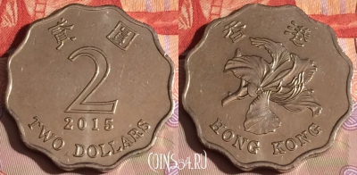 Гонконг 2 доллара 2015 года, KM# 64, 293c-124