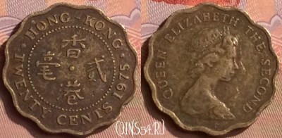Гонконг 20 центов 1975 года, KM# 36, 411-138