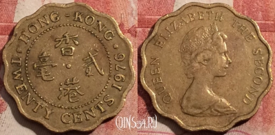 Гонконг 20 центов 1976 года, KM# 36, 209-119