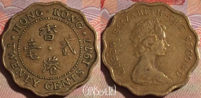 Гонконг 20 центов 1977 года, KM# 36, 144b-029