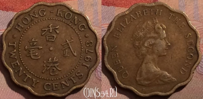 Гонконг 20 центов 1978 года, KM# 36, 180b-015
