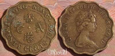 Гонконг 20 центов 1979 года, KM# 36, 121b-110