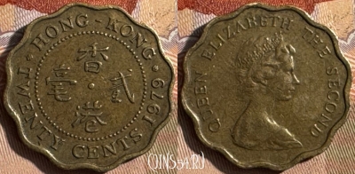 Гонконг 20 центов 1979 года, KM# 36, s435s-080 ♛