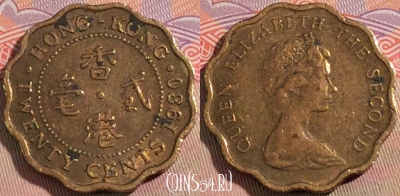 Гонконг 20 центов 1980 года, KM# 36, 130b-034