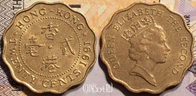Гонконг 20 центов 1991 года, KM# 59, 139-053