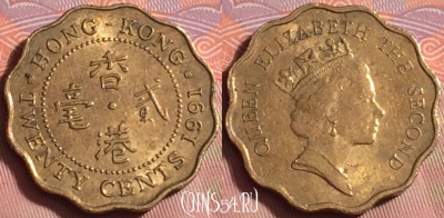 Гонконг 20 центов 1991 года, KM# 59, 230k-124