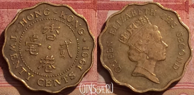 Гонконг 20 центов 1991 года, KM# 59, 289k-134