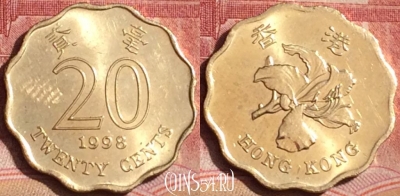 Гонконг 20 центов 1998 года, KM# 67, 393-007