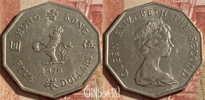 Гонконг 5 долларов 1976 года, KM# 39, 092q-027 ♛