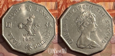 Гонконг 5 долларов 1976 года, KM# 39, 122t-136 ♛