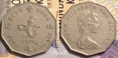 Гонконг 5 долларов 1976 года, KM# 39, 145-044