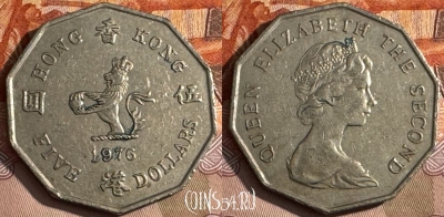 Гонконг 5 долларов 1976 года, KM# 39, 211t-129 ♛