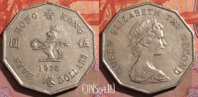 Гонконг 5 долларов 1976 года, KM# 39, 240a-051