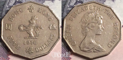 Гонконг 5 долларов 1976 года, KM# 39, a075-113