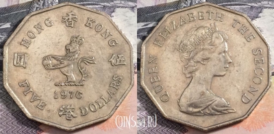 Гонконг 5 долларов 1976 года, KM# 39, a088-144