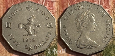 Гонконг 5 долларов 1979 года, KM# 39, 151t-050 ♛
