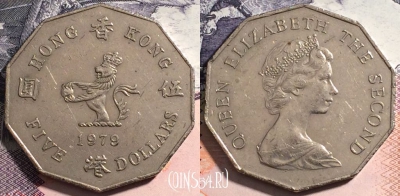 Гонконг 5 долларов 1979 года, KM# 39, 164-135