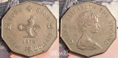 Гонконг 5 долларов 1979 года, KM# 39, a085-104