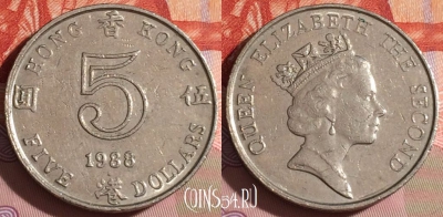 Гонконг 5 долларов 1988 года, KM# 56, 165b-027