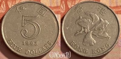Гонконг 5 долларов 1993 года, KM# 65, 467q-342