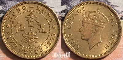 Гонконг 5 центов 1949 года, KM# 26, a084-068
