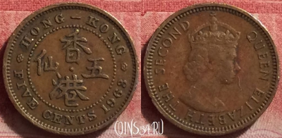Гонконг 5 центов 1963 года, KM# 29.1, 239j-022