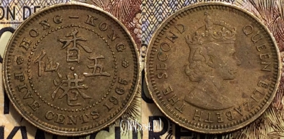 Гонконг 5 центов 1965 года, KM# 29, 128-113