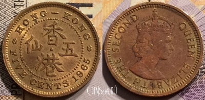 Гонконг 5 центов 1965 года, KM# 29.1, 145-102
