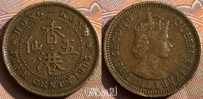 Гонконг 5 центов 1965 года, KM# 29.1, 157s-037