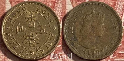 Гонконг 5 центов 1965 года, KM# 29.1, 195r-132