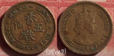 Гонконг 5 центов 1965 года, KM# 29.1, 229j-043