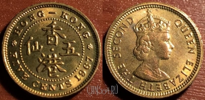 Гонконг 5 центов 1967 года, KM# 29, 56-006